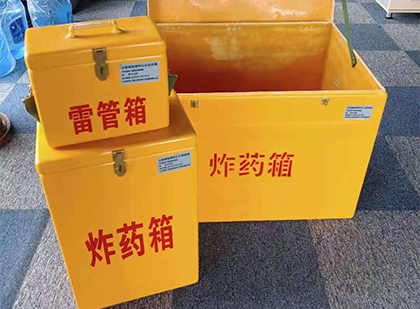 海州玻璃钢（雷管）炸药箱