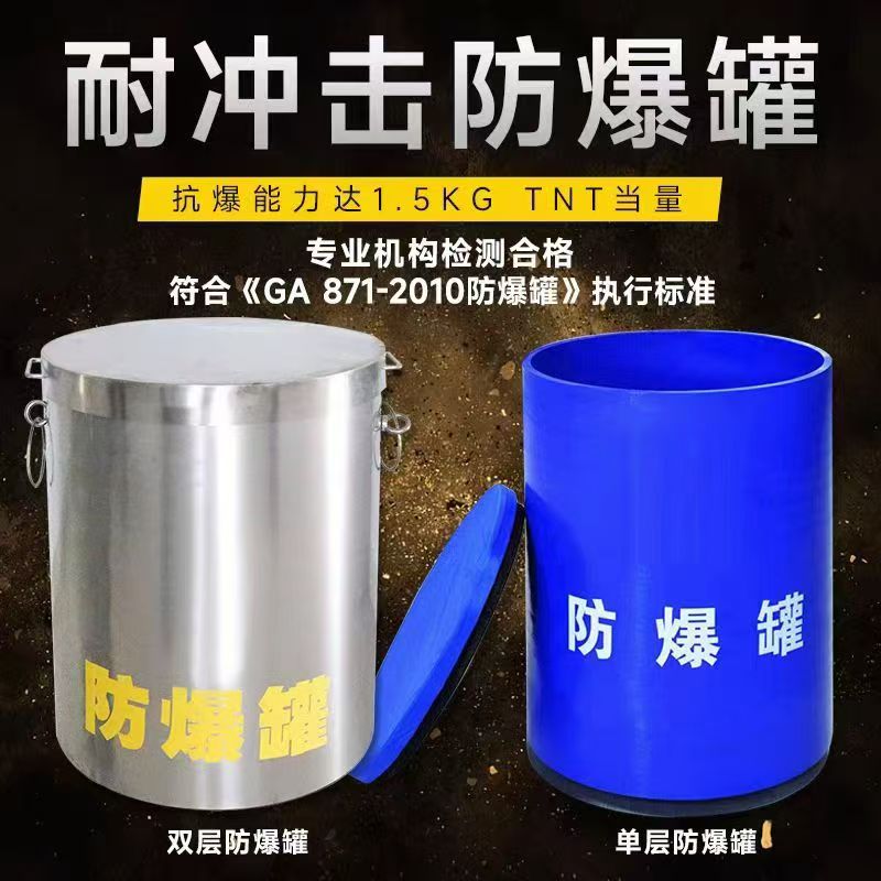 海州耐冲击防爆罐的核心应用场景解析