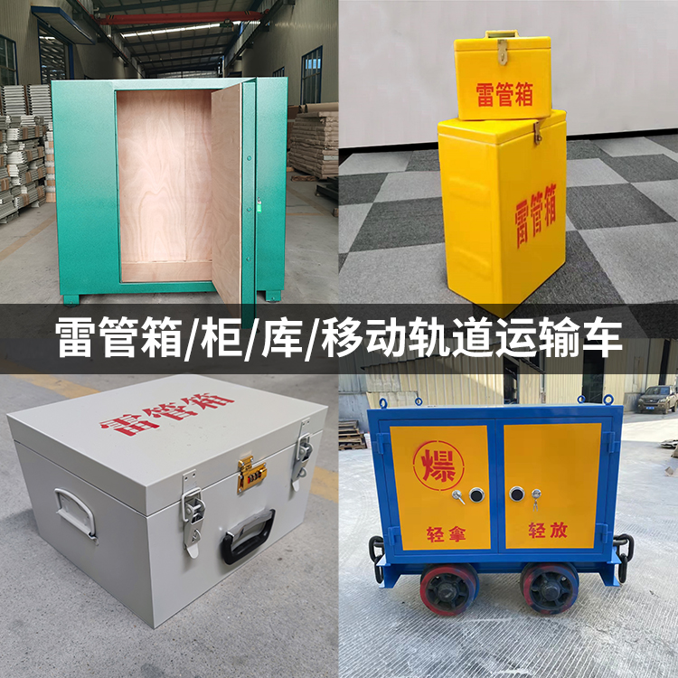 海州火工品存放箱的种类与核心优点全解析